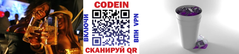 Кодеиновый сироп Lean напиток Lean (лин)  Оренбург 