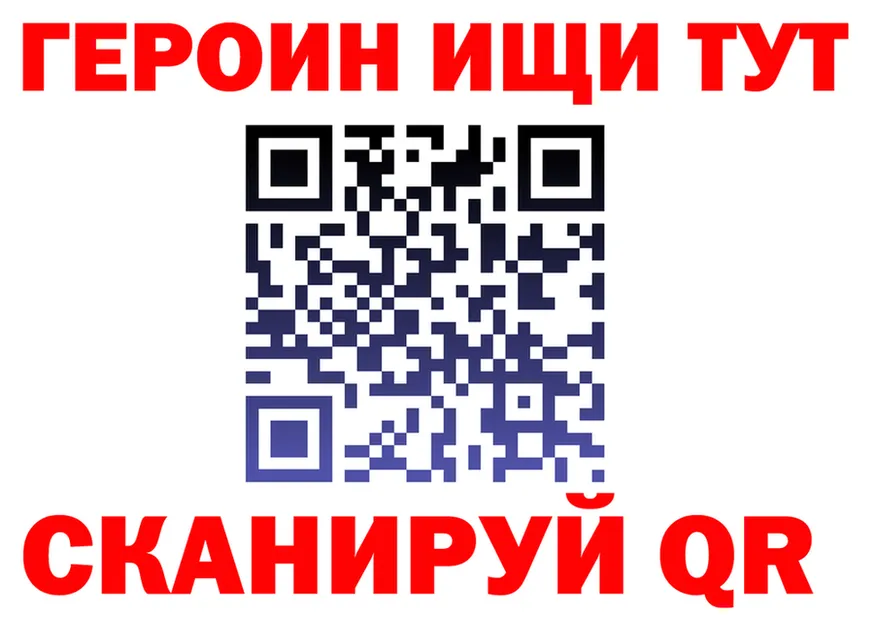 ГЕРОИН Афган как зайти маркетплейс МЕГА Оренбург