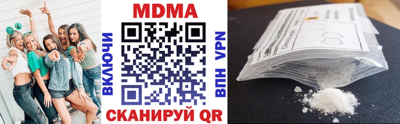 купить закладку  Оренбург  MDMA Molly 