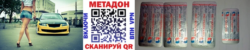 Метадон VHQ  как найти   Оренбург 